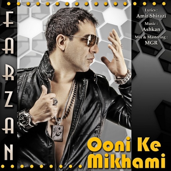 دانلود آهنگ اونی که میخوامی